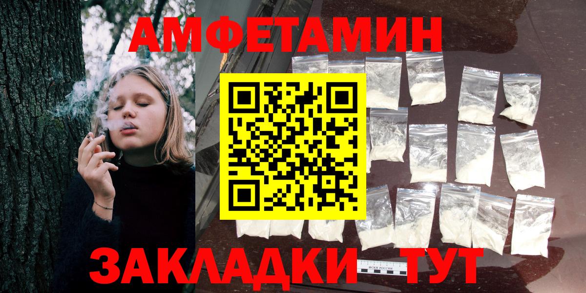 АМФЕТАМИН 98% Артёмовский