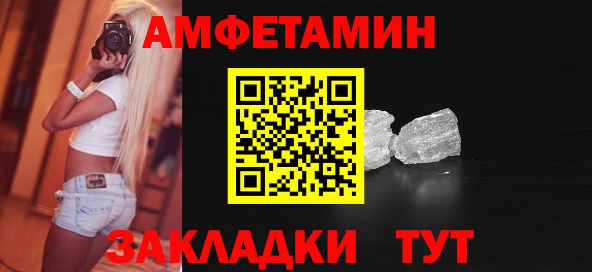 АМФ  Амфетамин 98%  Вход с VPN  Артёмовский 