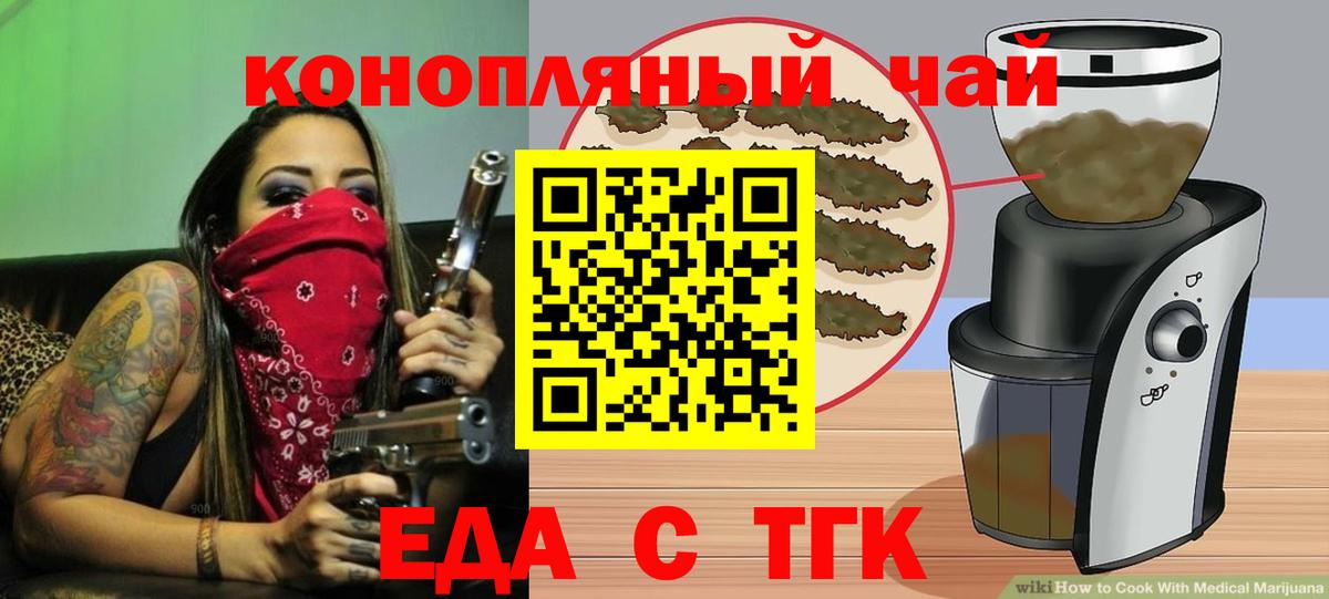 Артёмовский  Cannafood конопля  Вход с VPN 