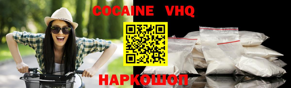 Артёмовский  COCAIN VHQ  КОКАИН  Вход с VPN 