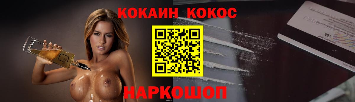 COCAIN Fish Scale Артёмовский