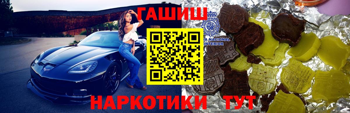 ГАШИШ гашик  Вход с VPN  Артёмовский  ГАШ индика сатива 