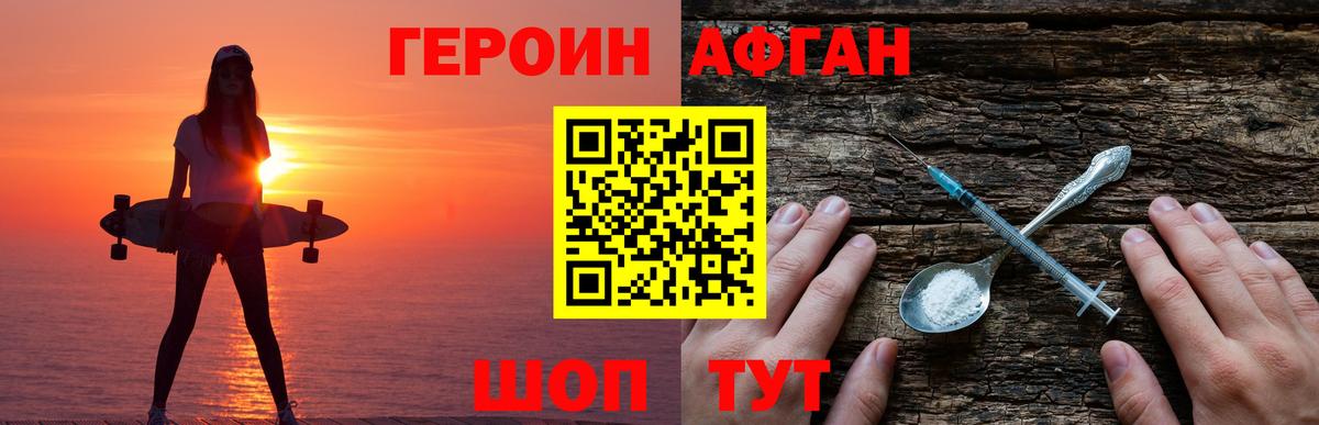 Артёмовский  ГЕРОИН белый  Вход с VPN 