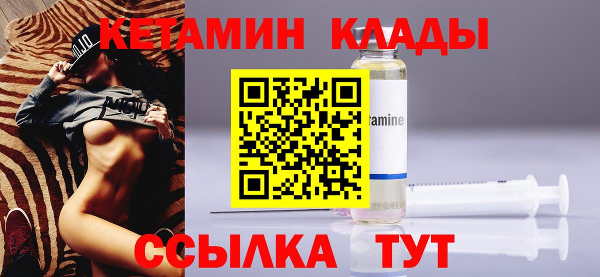 КЕТАМИН ketamine  Вход с VPN  Артёмовский  КЕТАМИН VHQ 