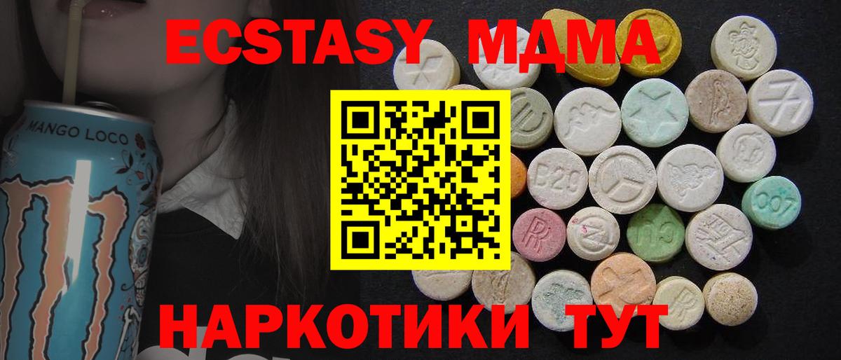 MDMA Molly Артёмовский