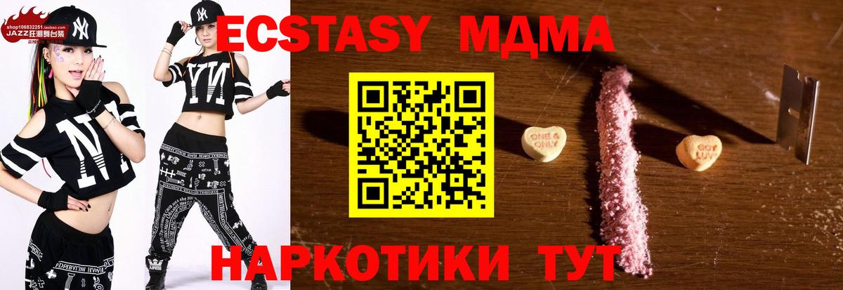 МДМА crystal  МДМА  Артёмовский  MDMA Molly  Вход с VPN 