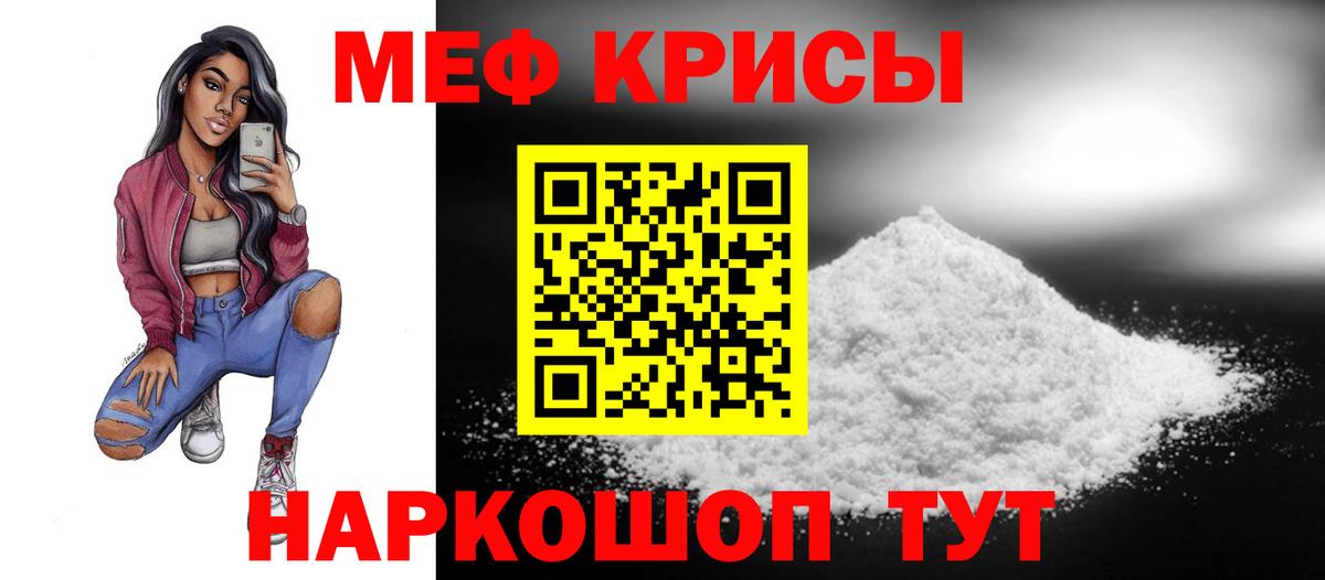 МЕФ мяу мяу  МЕФ 4 MMC  Вход с VPN  Артёмовский 