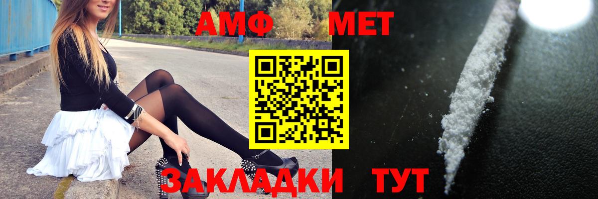 Метамфетамин кристалл  Вход с VPN  Артёмовский  Метамфетамин кристалл 