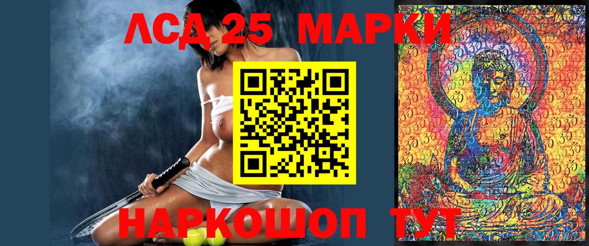 Марки N-bome 1,8мг Артёмовский