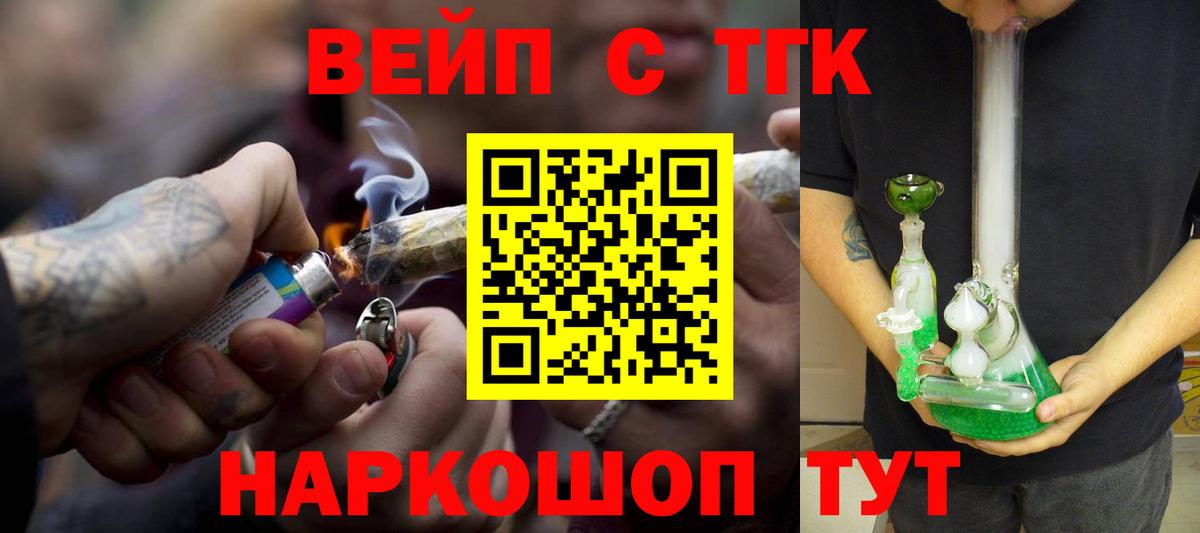 Артёмовский  ТГК Wax  Дистиллят ТГК концентрат  Вход с VPN 