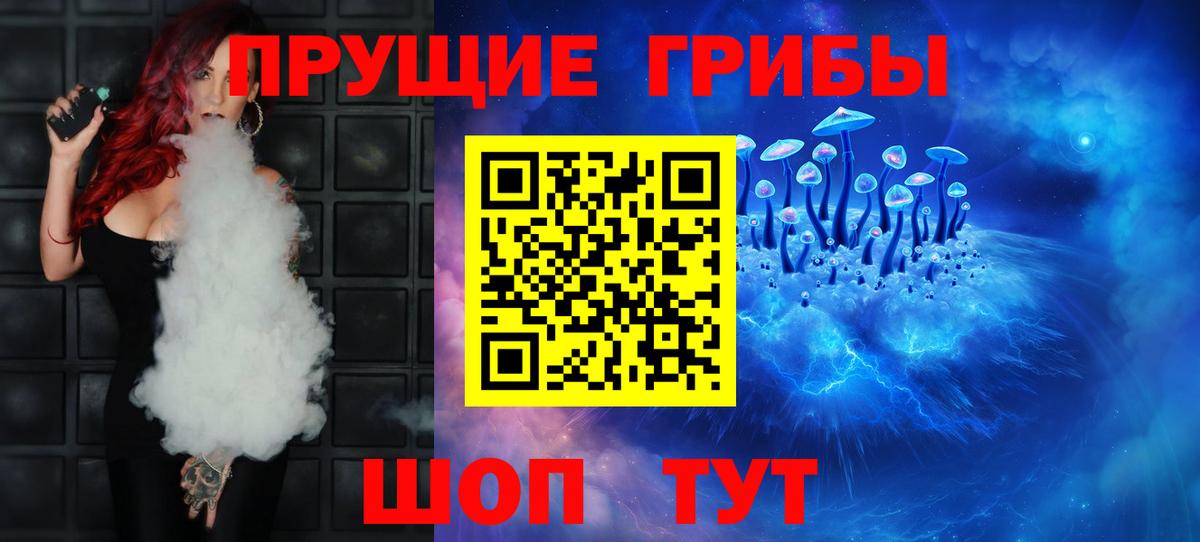 Псилоцибиновые грибы MAGIC MUSHROOMS  Вход с VPN  Артёмовский  наркота  Галлюциногенные грибы Magic Shrooms 