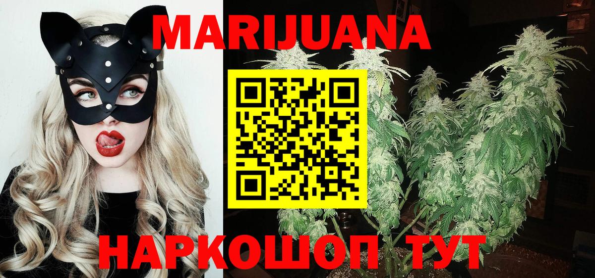 Каннабис сатива  Вход с VPN  Каннабис AK-47  Артёмовский 